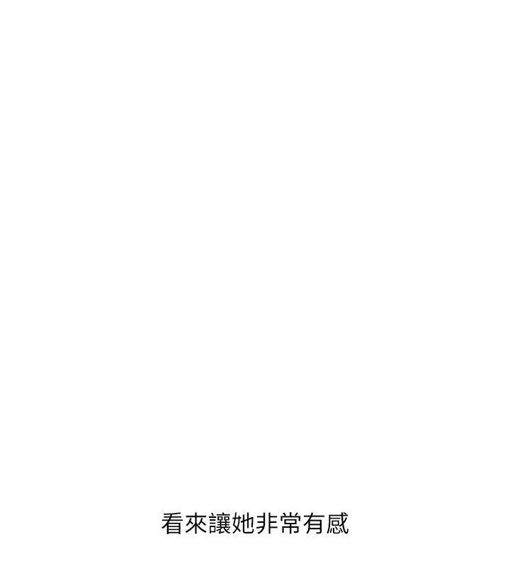 第17话-我来帮妳「放松」 68